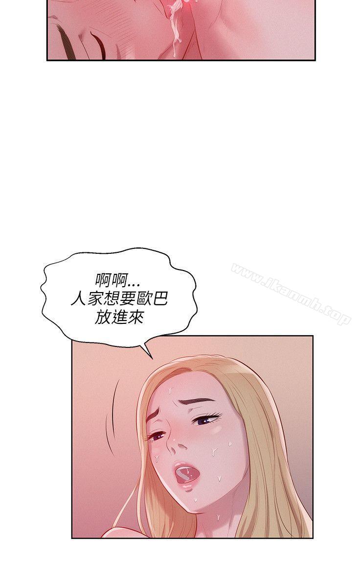 《新生淫亂日記》漫画 第17話