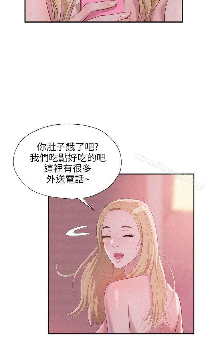 《新生淫亂日記》漫画 第17話