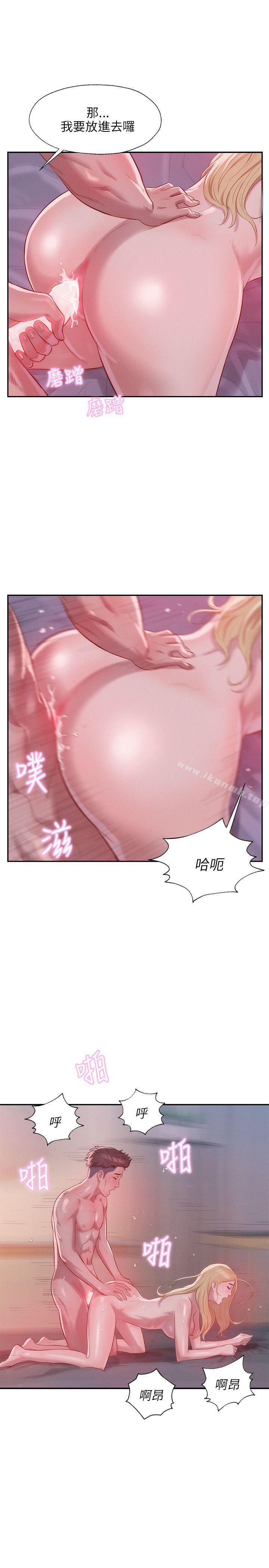 《新生淫亂日記》漫画 第17話