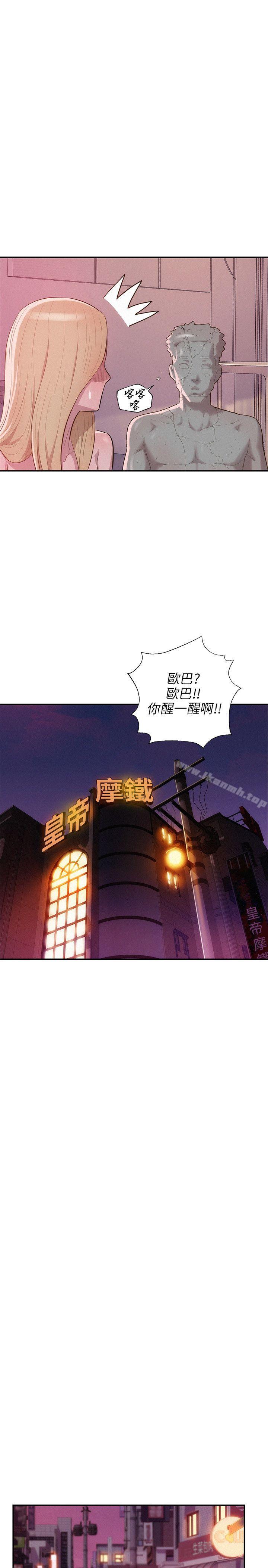 《新生淫亂日記》漫画 第17話