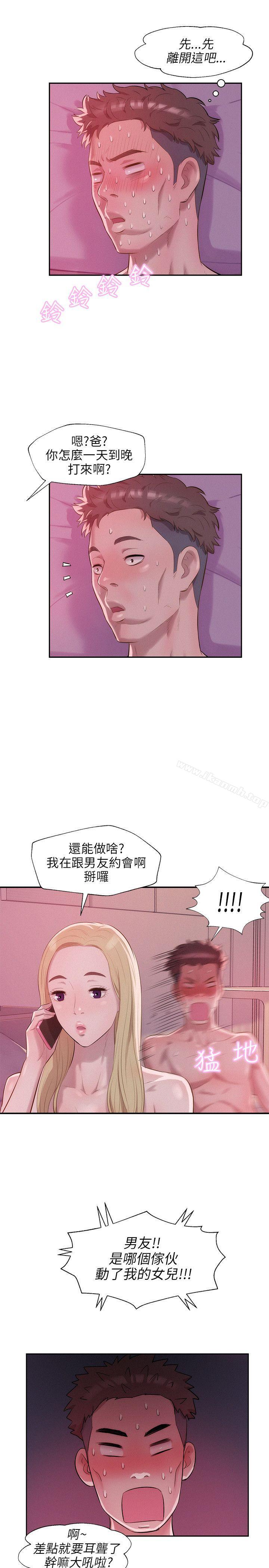 《新生淫亂日記》漫画 第17話