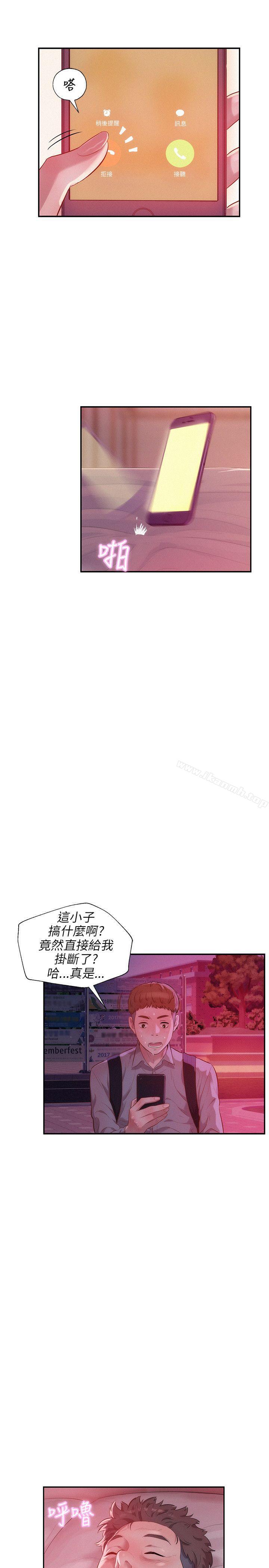 《新生淫亂日記》漫画 第17話