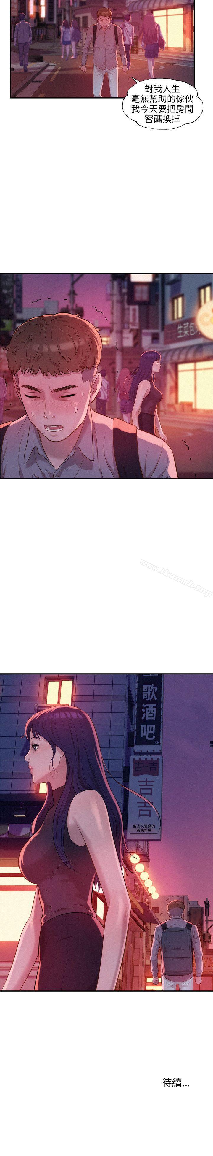 《新生淫亂日記》漫画 第17話