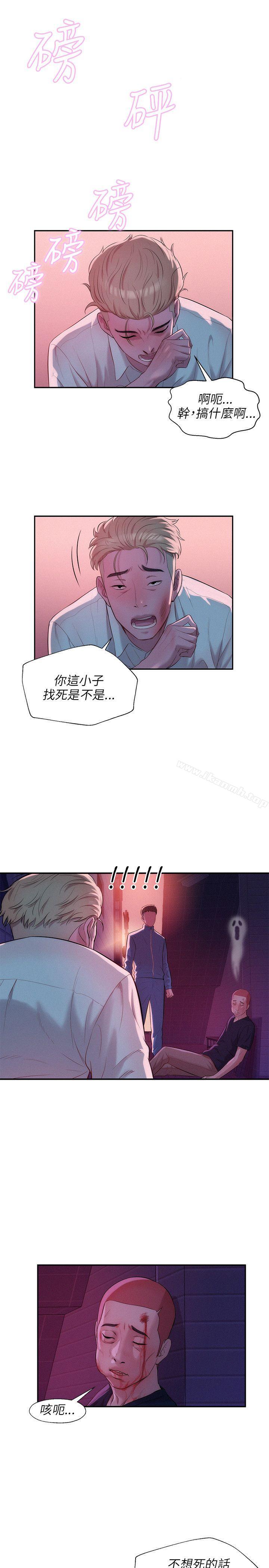 《新生淫亂日記》漫画 第18話