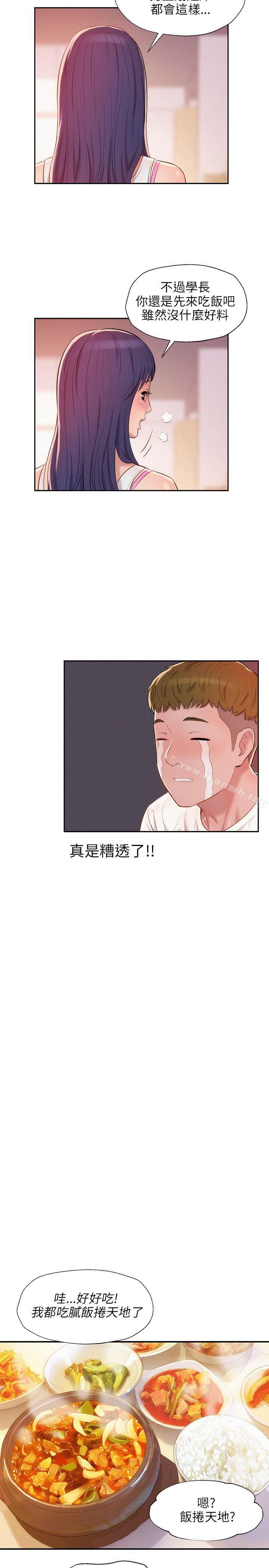 《新生淫亂日記》漫画 第19話