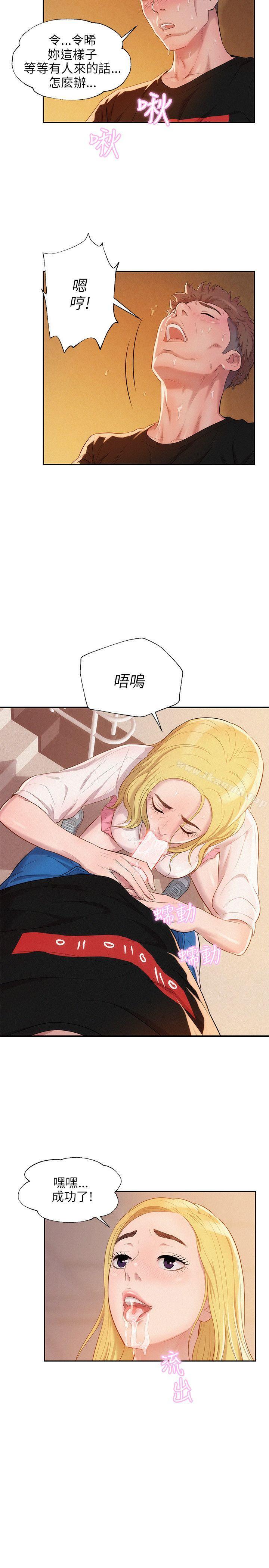 《新生淫亂日記》漫画 第19話