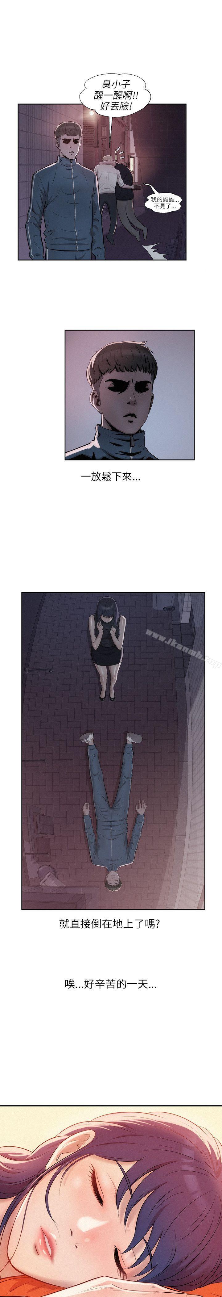《新生淫亂日記》漫画 第19話
