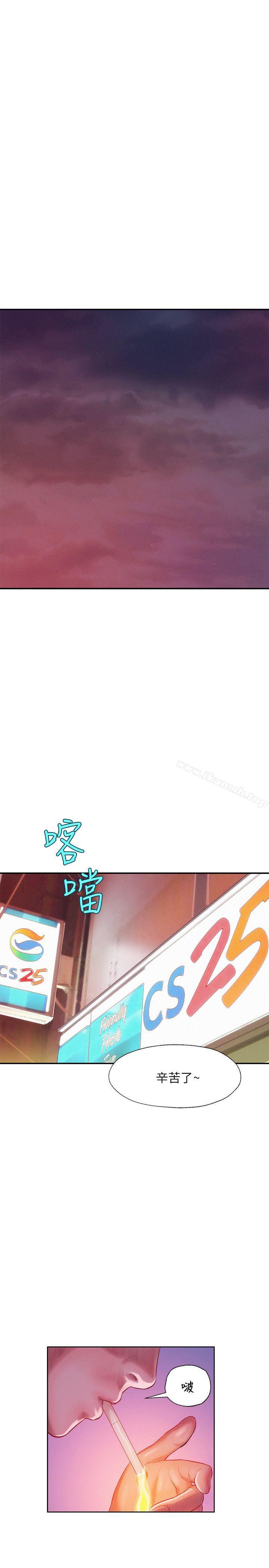 《新生淫亂日記》漫画 第20話