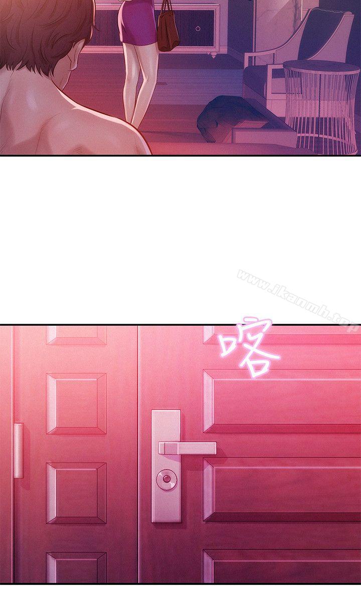 《新生淫亂日記》漫画 第20話