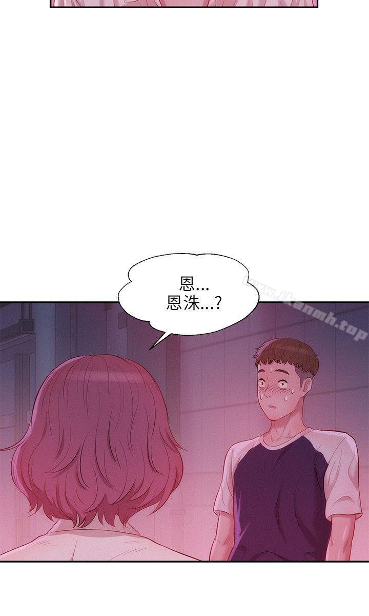 《新生淫亂日記》漫画 第20話