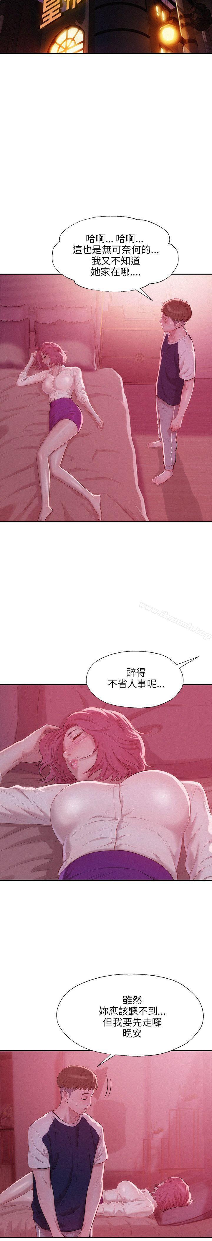 《新生淫亂日記》漫画 第20話