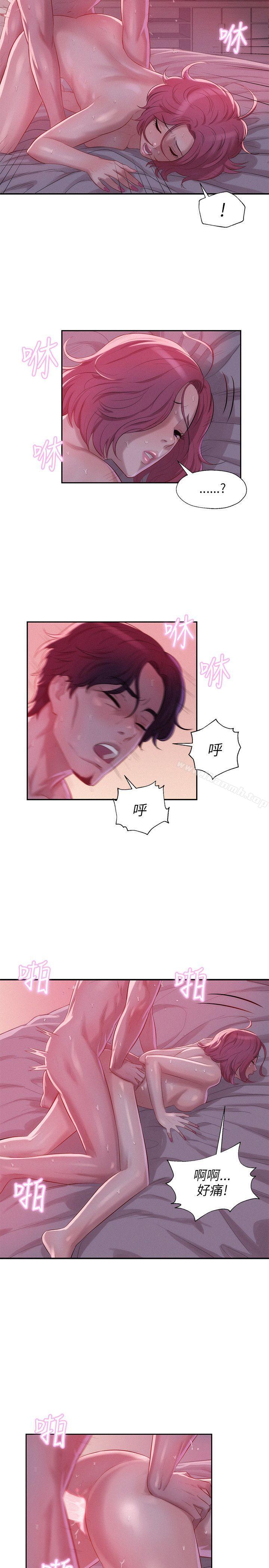 《新生淫亂日記》漫画 第20話