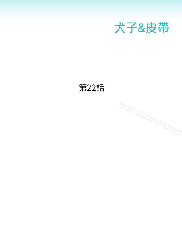 《新生淫亂日記》漫画 第22話