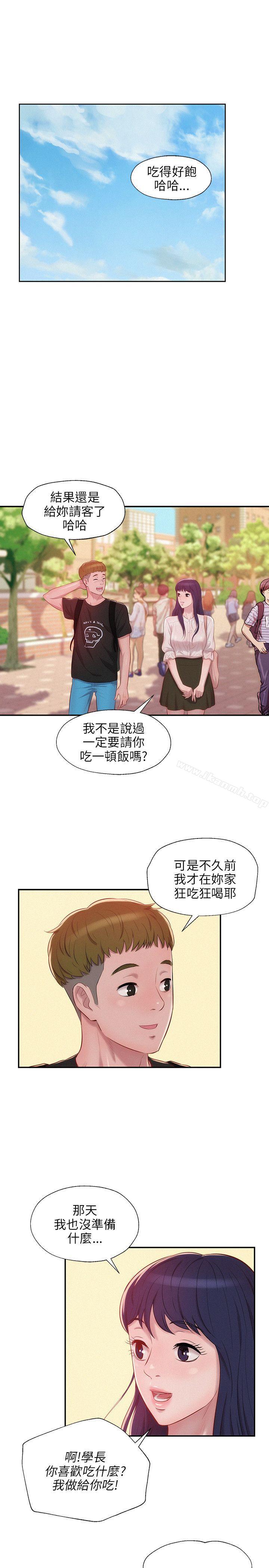 《新生淫亂日記》漫画 第22話