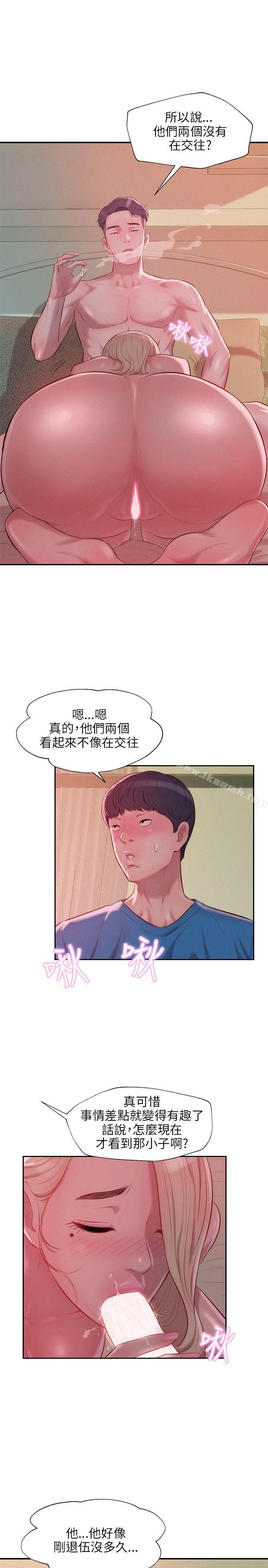 《新生淫亂日記》漫画 第22話