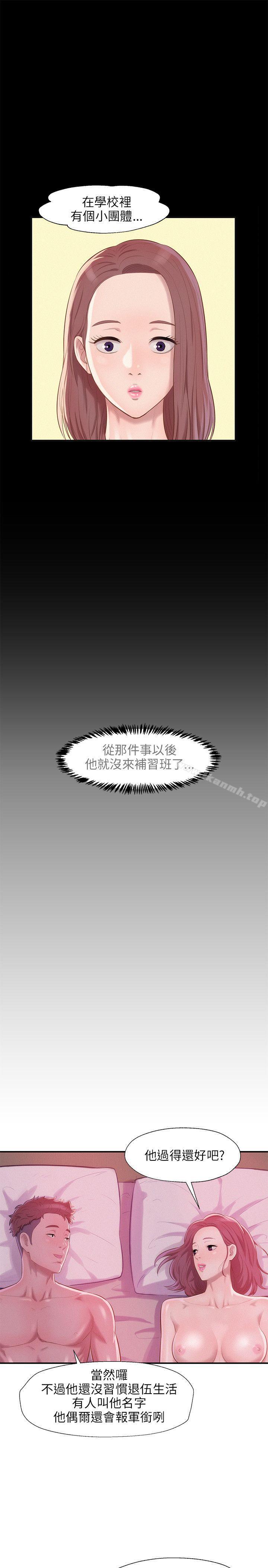 《新生淫亂日記》漫画 第23話
