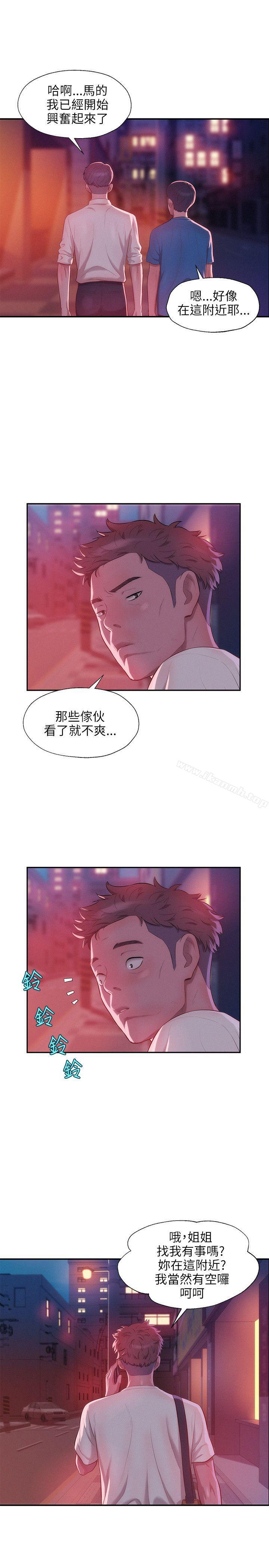 《新生淫亂日記》漫画 第23話