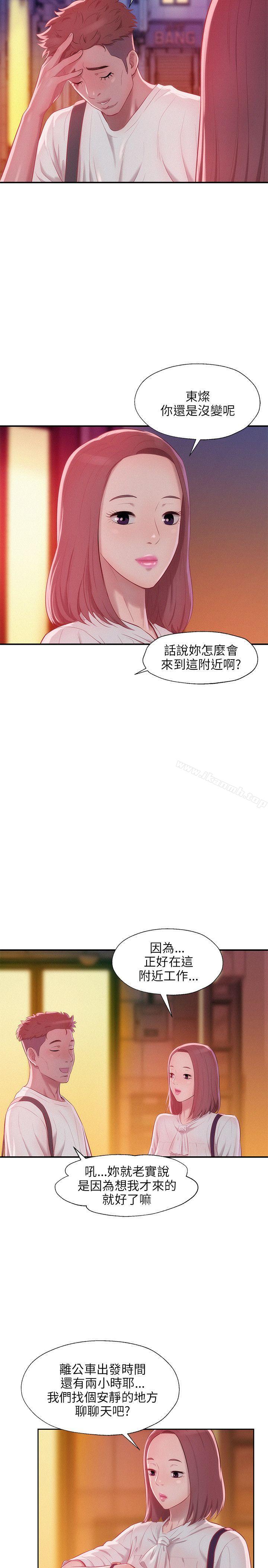 《新生淫亂日記》漫画 第23話