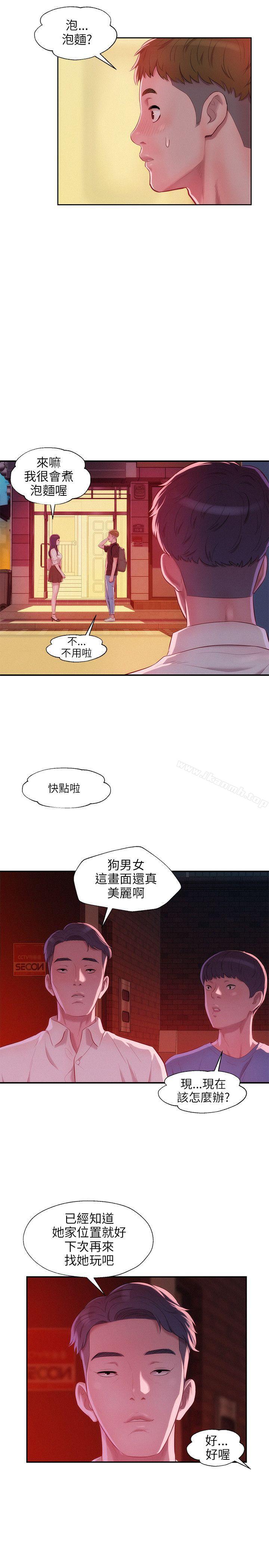 《新生淫亂日記》漫画 第23話
