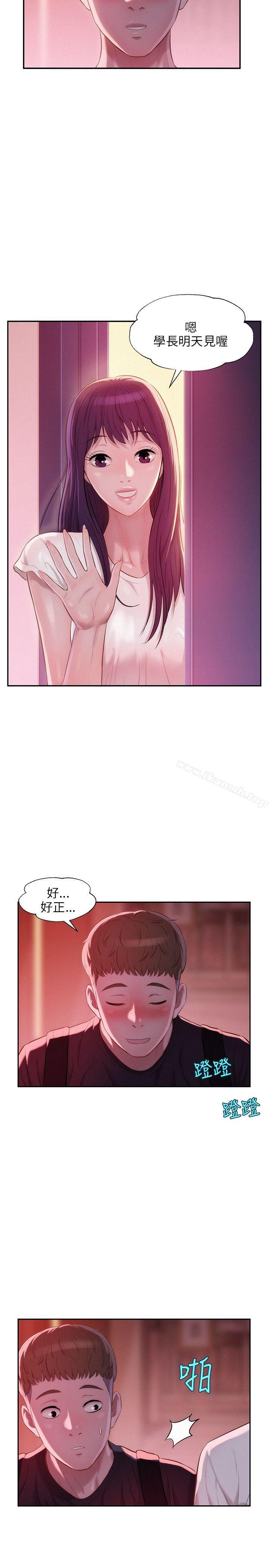 《新生淫亂日記》漫画 第23話