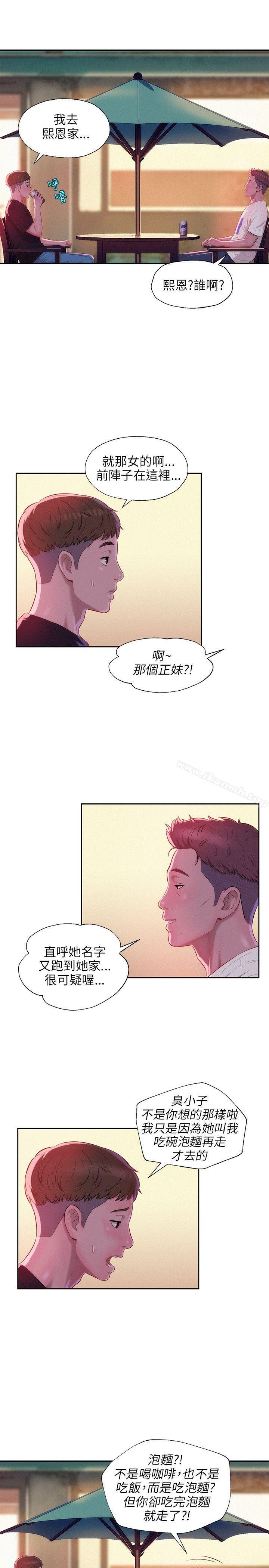 《新生淫亂日記》漫画 第24話