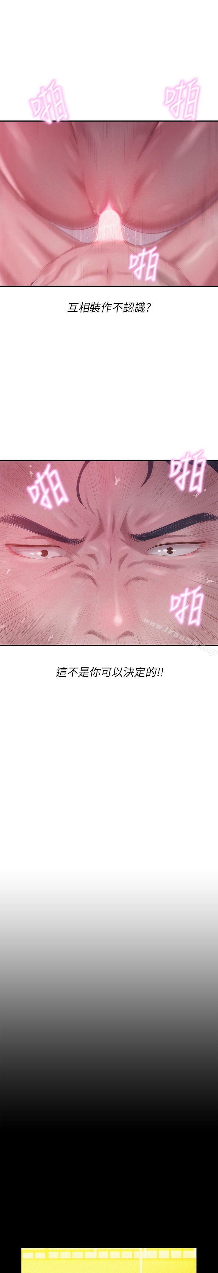 《新生淫亂日記》漫画 第24話