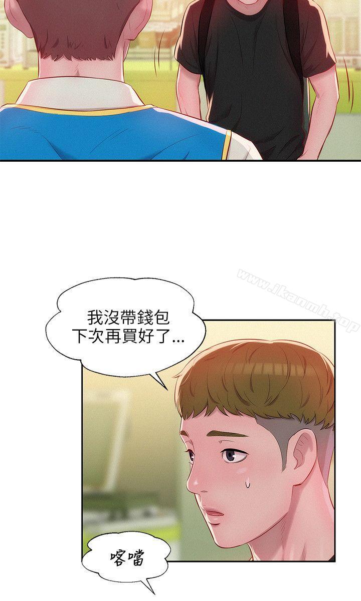 《新生淫亂日記》漫画 第24話