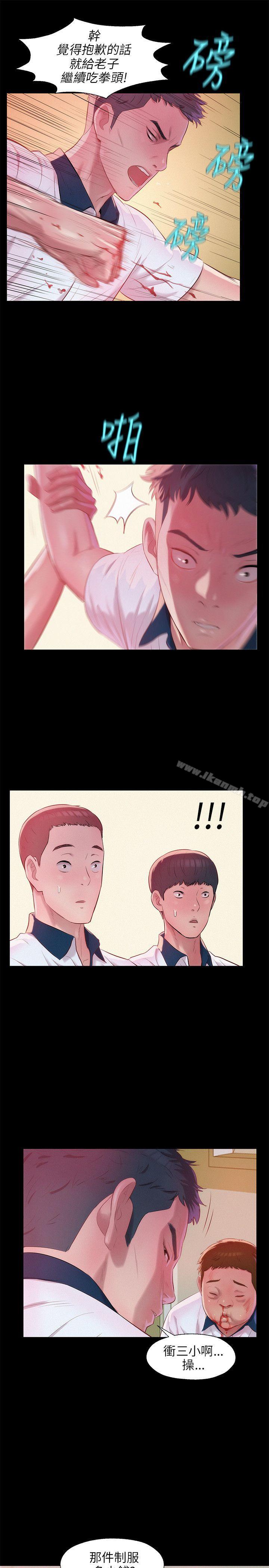 《新生淫亂日記》漫画 第24話