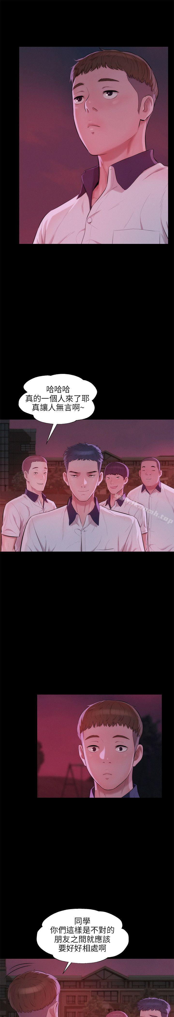 《新生淫亂日記》漫画 第25話