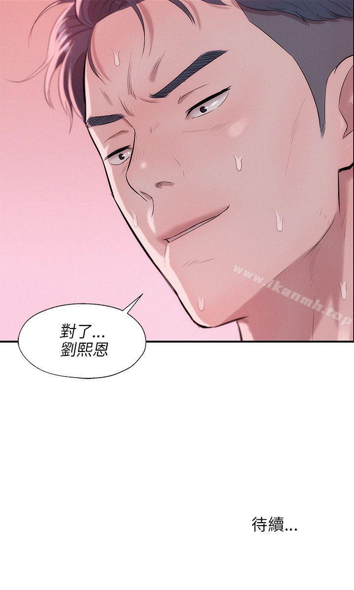 《新生淫亂日記》漫画 第25話