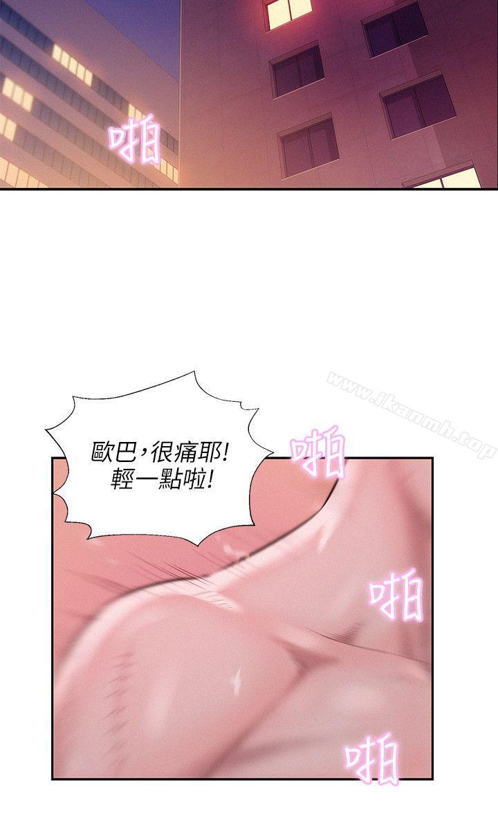 《新生淫亂日記》漫画 第25話