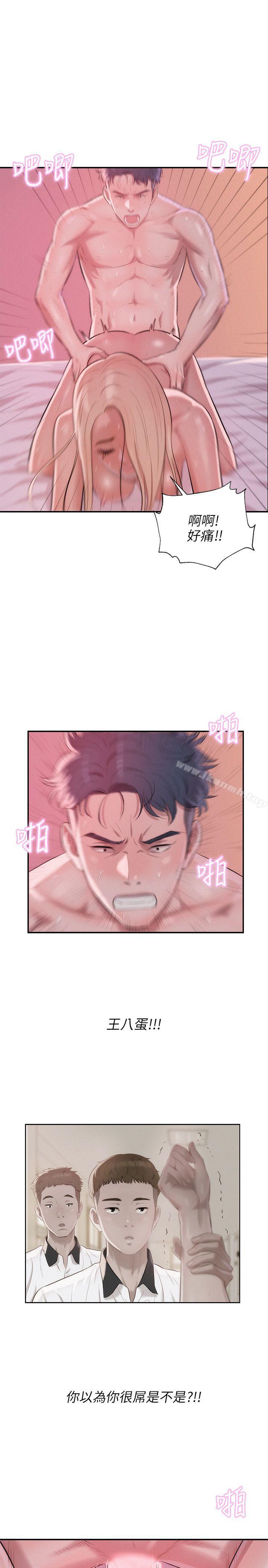 《新生淫亂日記》漫画 第25話