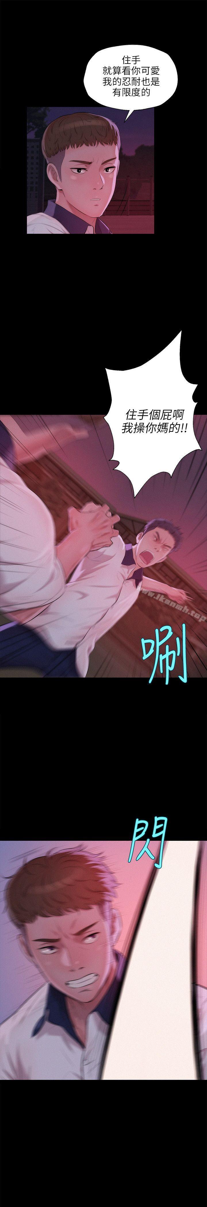 《新生淫亂日記》漫画 第25話