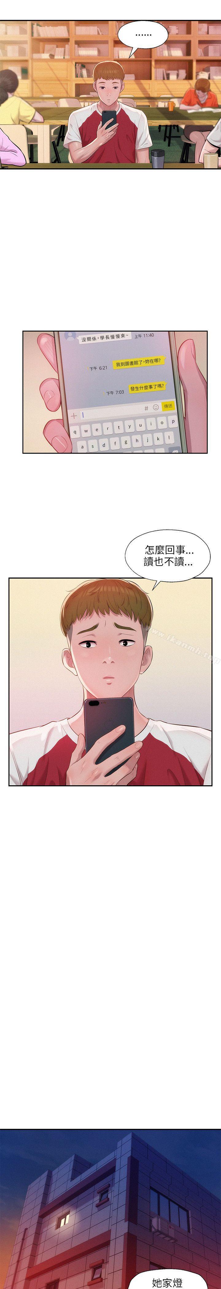 《新生淫亂日記》漫画 第26話