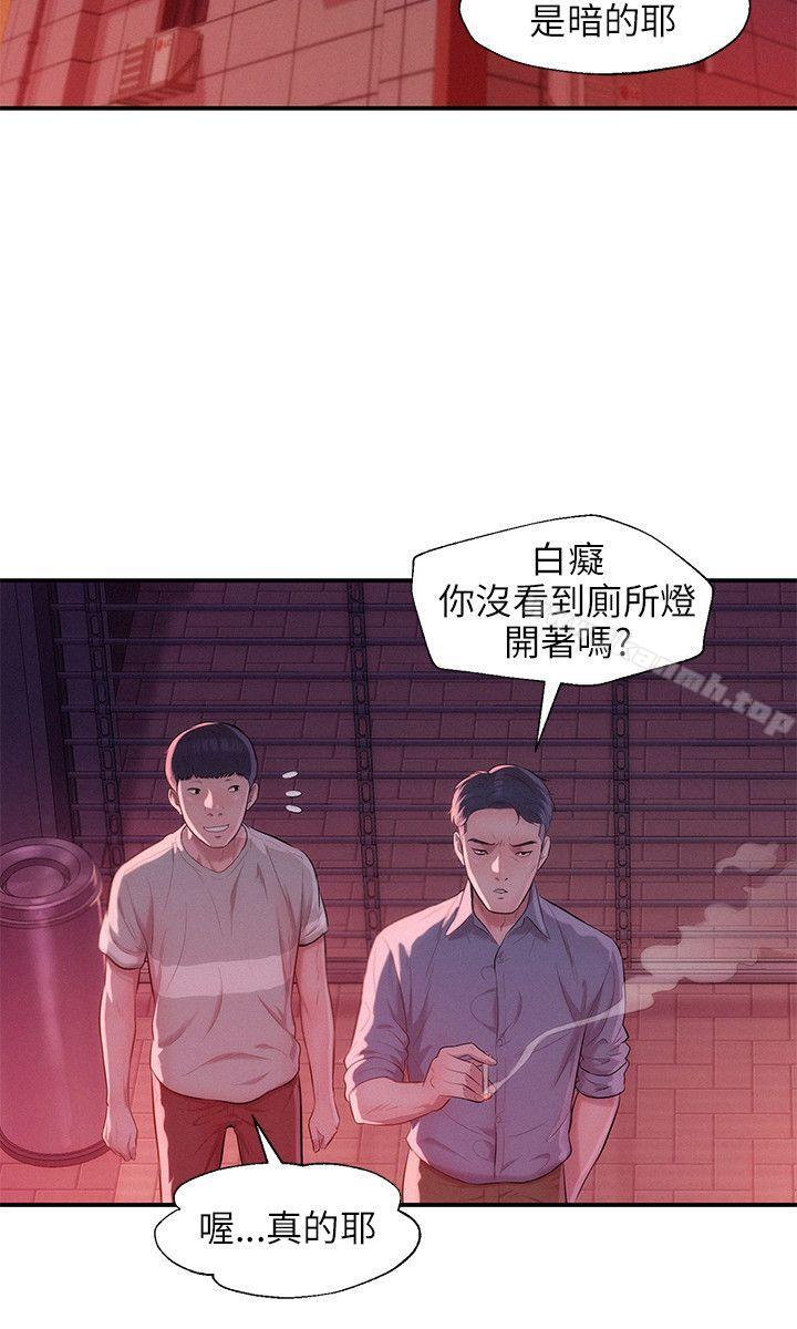 《新生淫亂日記》漫画 第26話