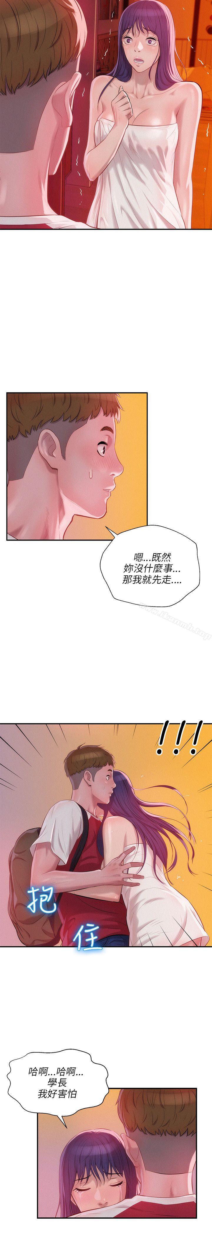 《新生淫亂日記》漫画 第27話
