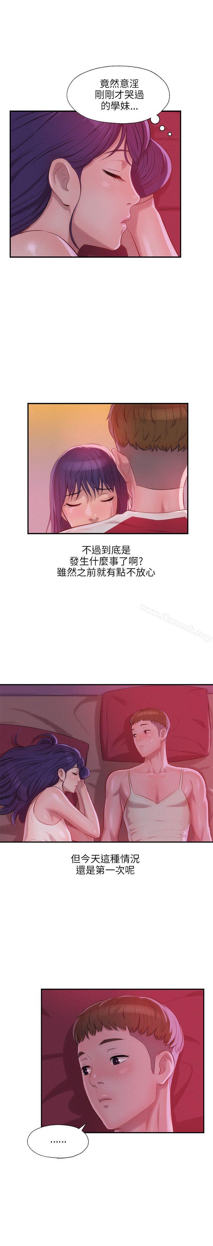 《新生淫亂日記》漫画 第27話