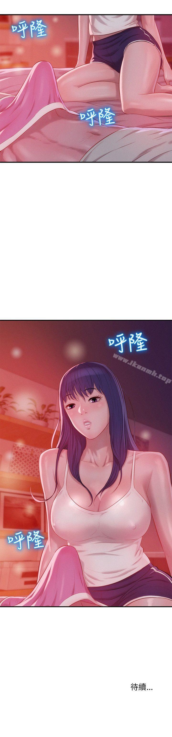 《新生淫亂日記》漫画 第27話