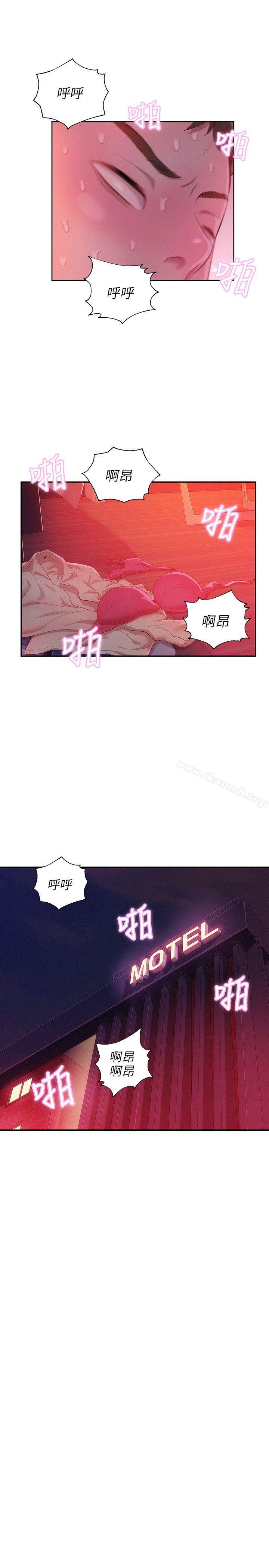 《新生淫亂日記》漫画 第28話