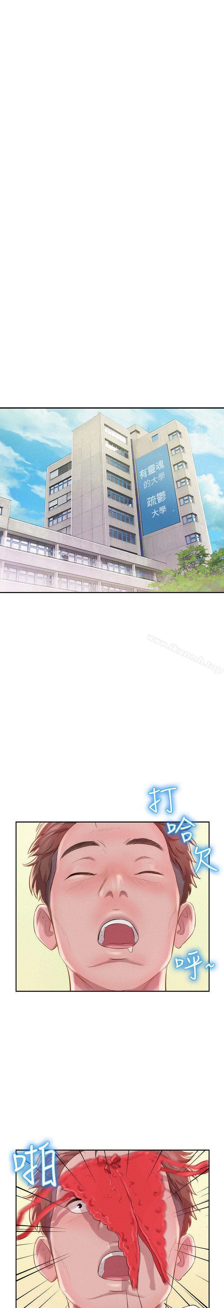 《新生淫亂日記》漫画 第29話