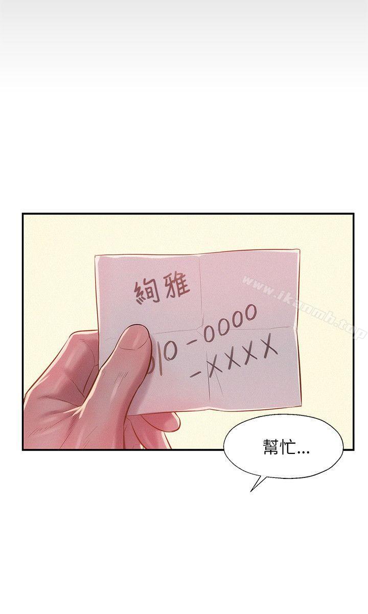 《新生淫亂日記》漫画 第29話