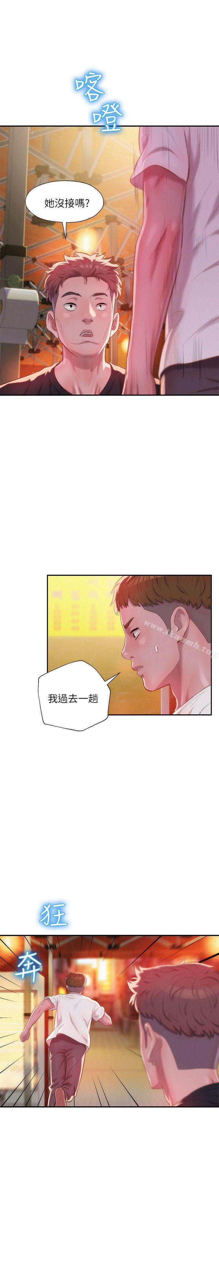 《新生淫亂日記》漫画 第30話