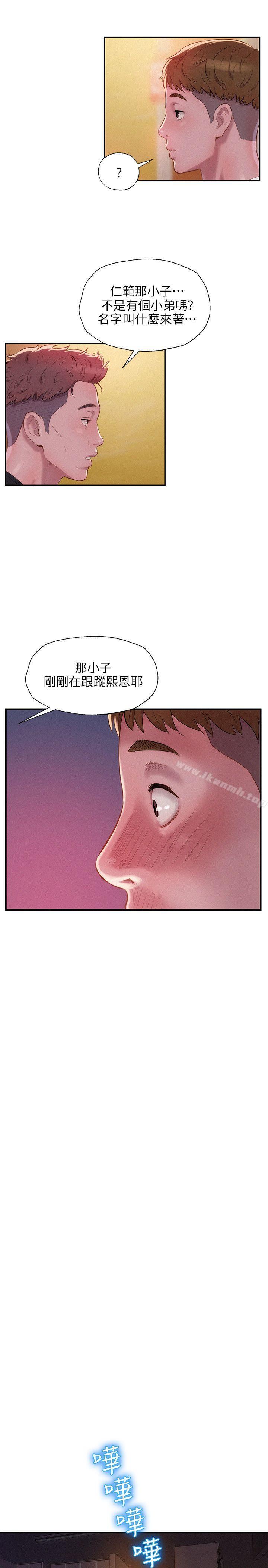 《新生淫亂日記》漫画 第30話