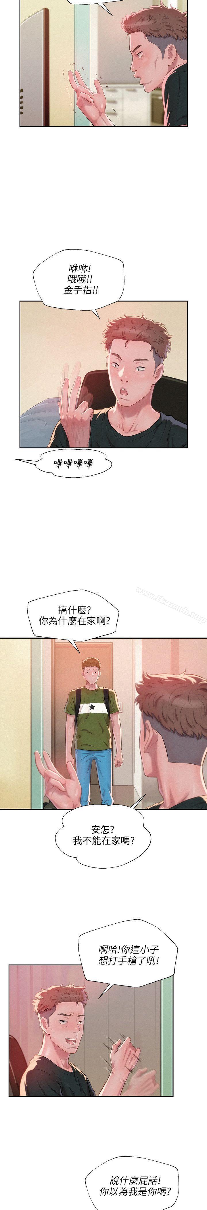 《新生淫亂日記》漫画 第30話