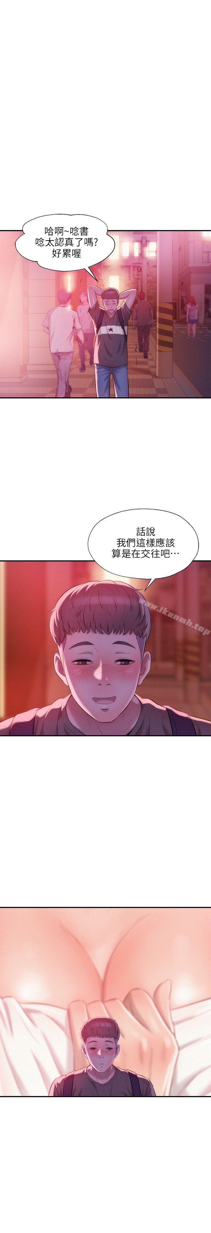 《新生淫亂日記》漫画 第30話