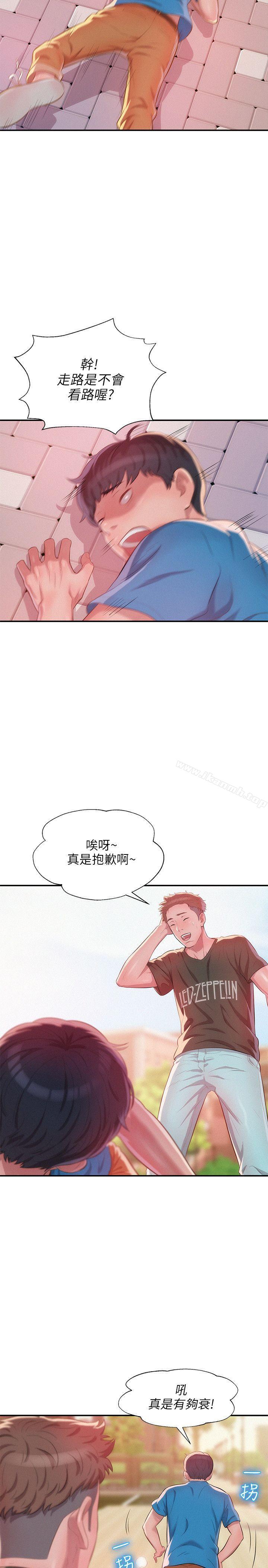 《新生淫亂日記》漫画 第30話