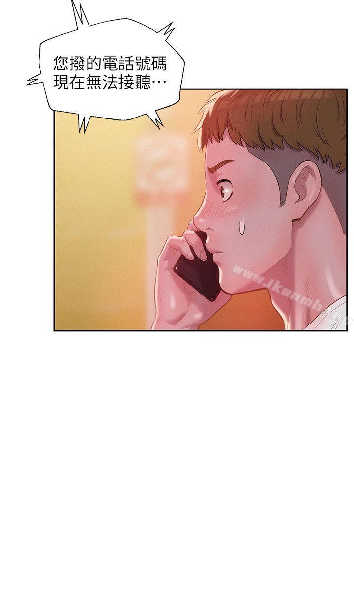 《新生淫亂日記》漫画 第30話