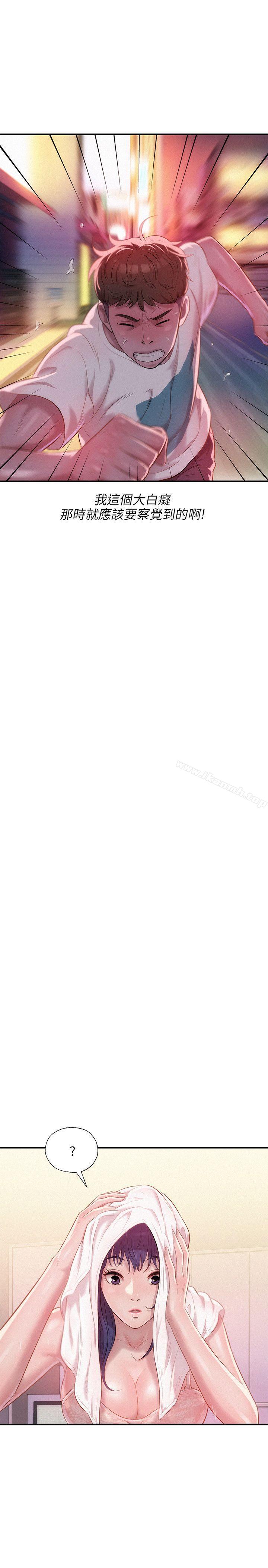 《新生淫亂日記》漫画 第30話