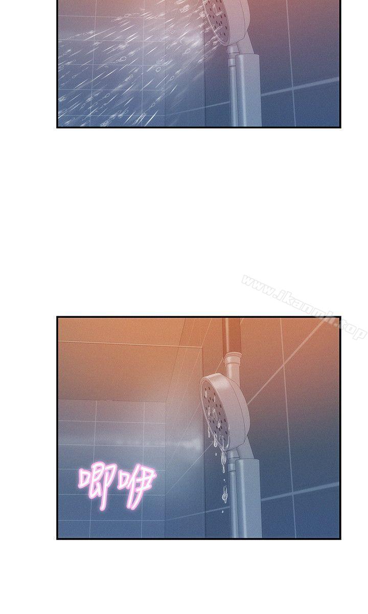《新生淫亂日記》漫画 第31話