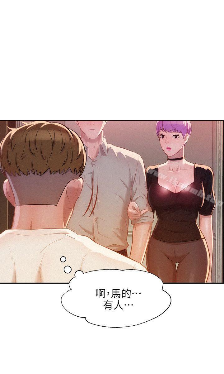《新生淫亂日記》漫画 第31話